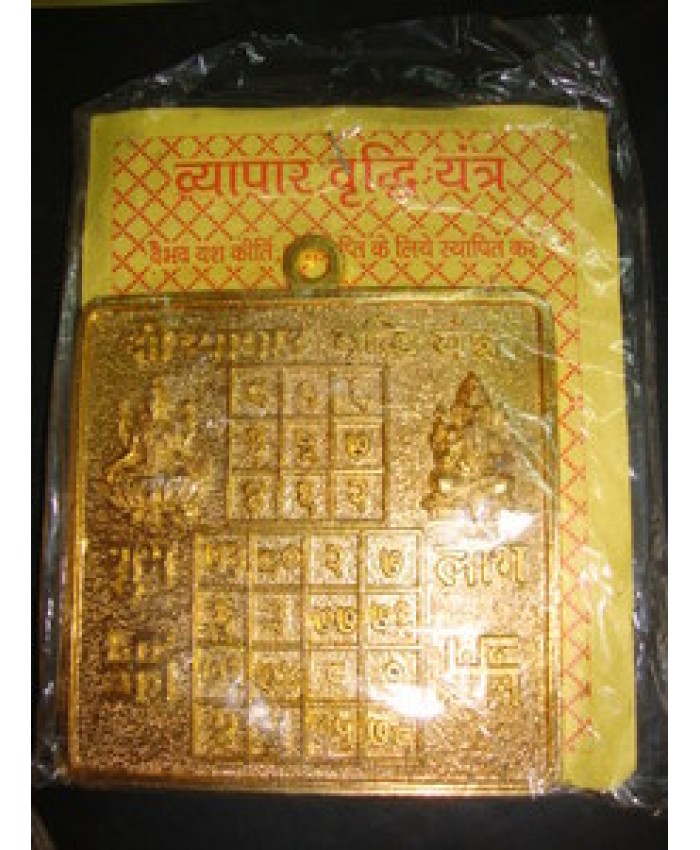 Ashtadhatu Vyapar Vridhi Yantra